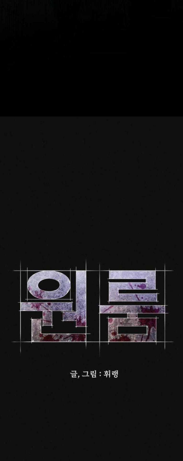 Phòng Kín Chapter 17 trang 104