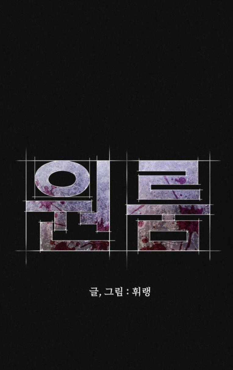 Phòng Kín Chapter 18 trang 104