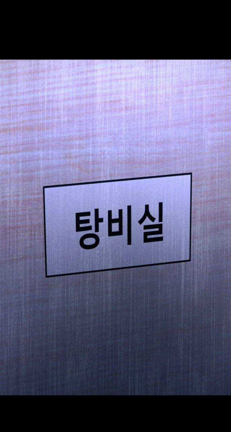 Phòng Kín Chapter 21 trang 81