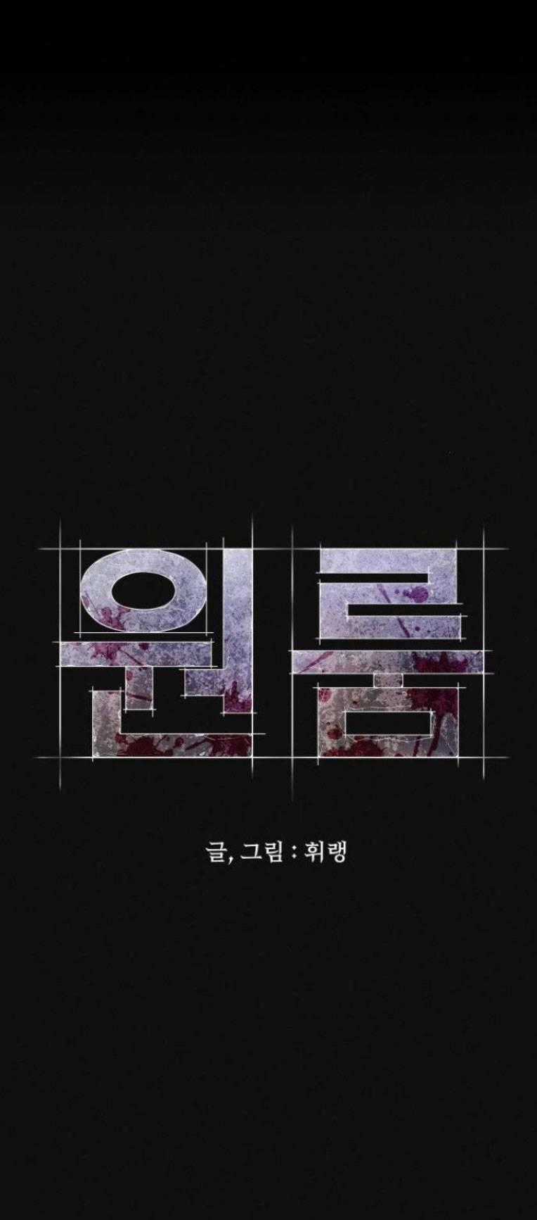 Phòng Kín Chapter 21 trang 88