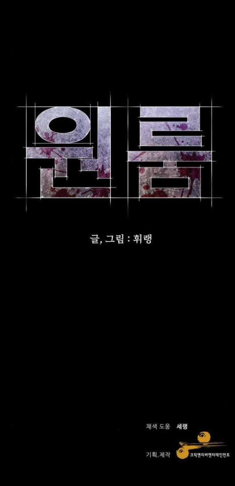 Phòng Kín Chapter 22 trang 96