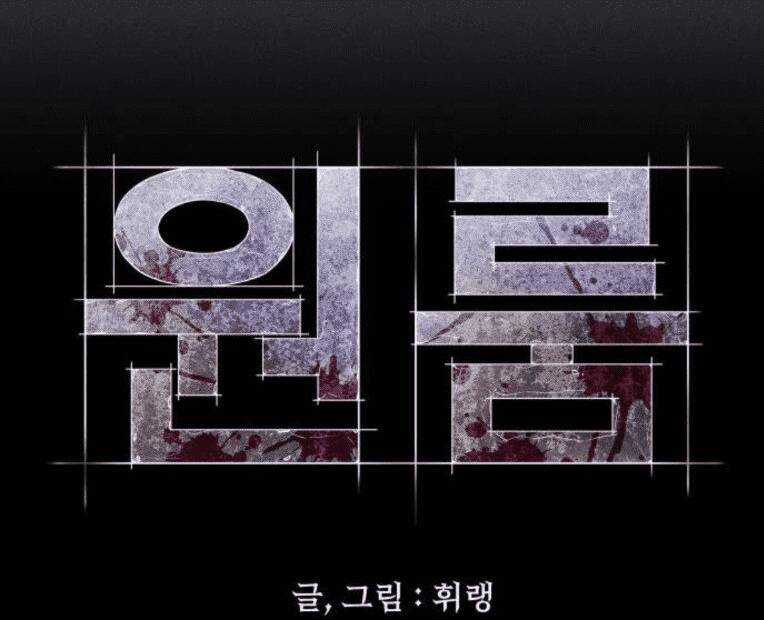 Phòng Kín Chapter 23 trang 95