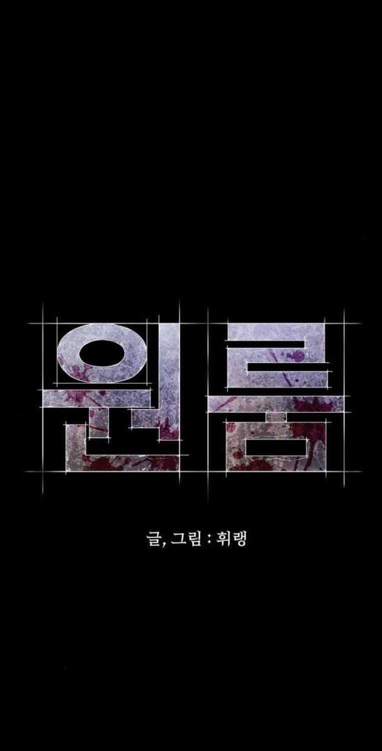 Phòng Kín Chapter 25 trang 84