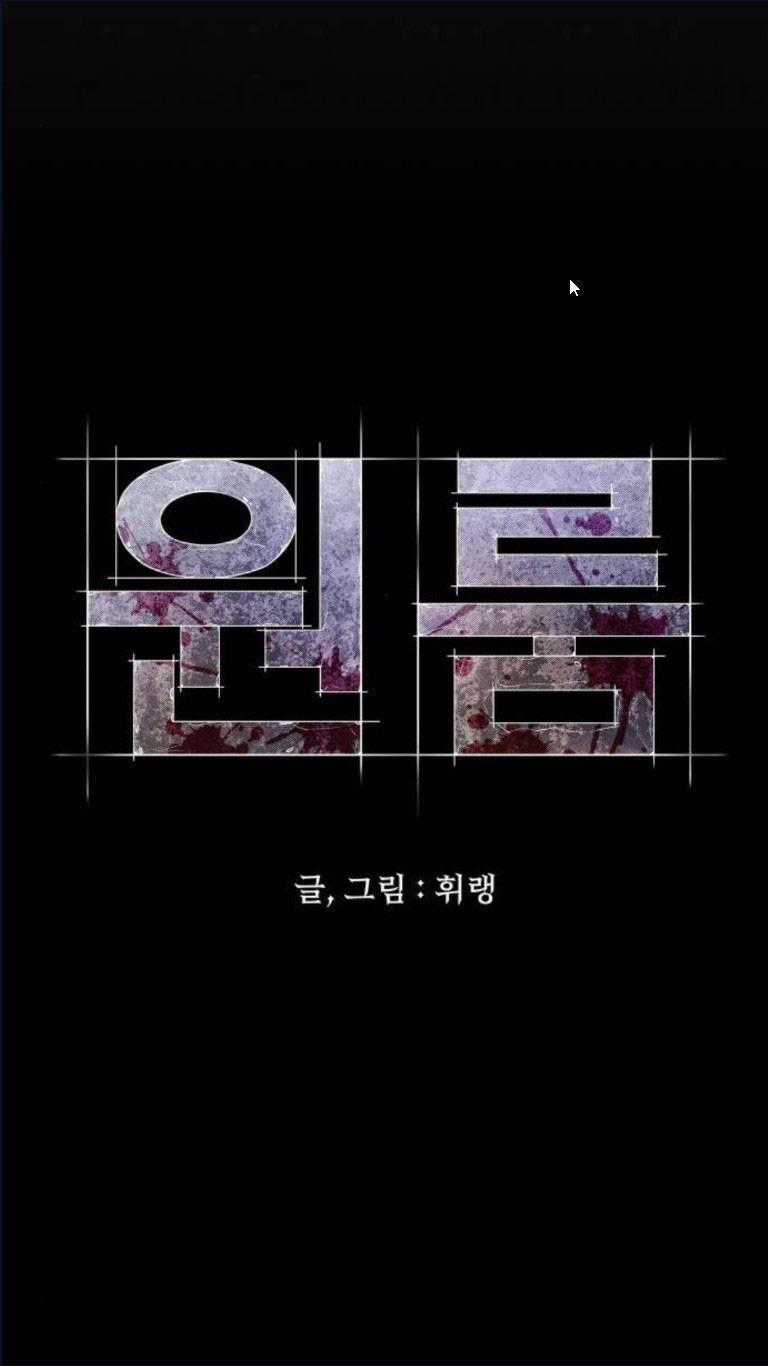 Phòng Kín Chapter 26 trang 93