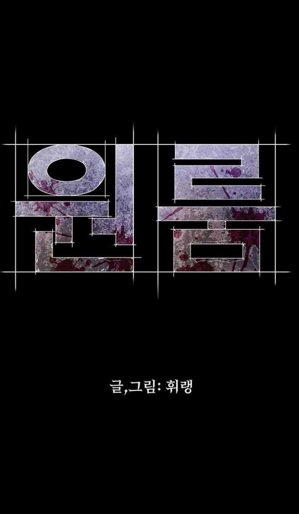 Phòng Kín Chapter 3 trang 132