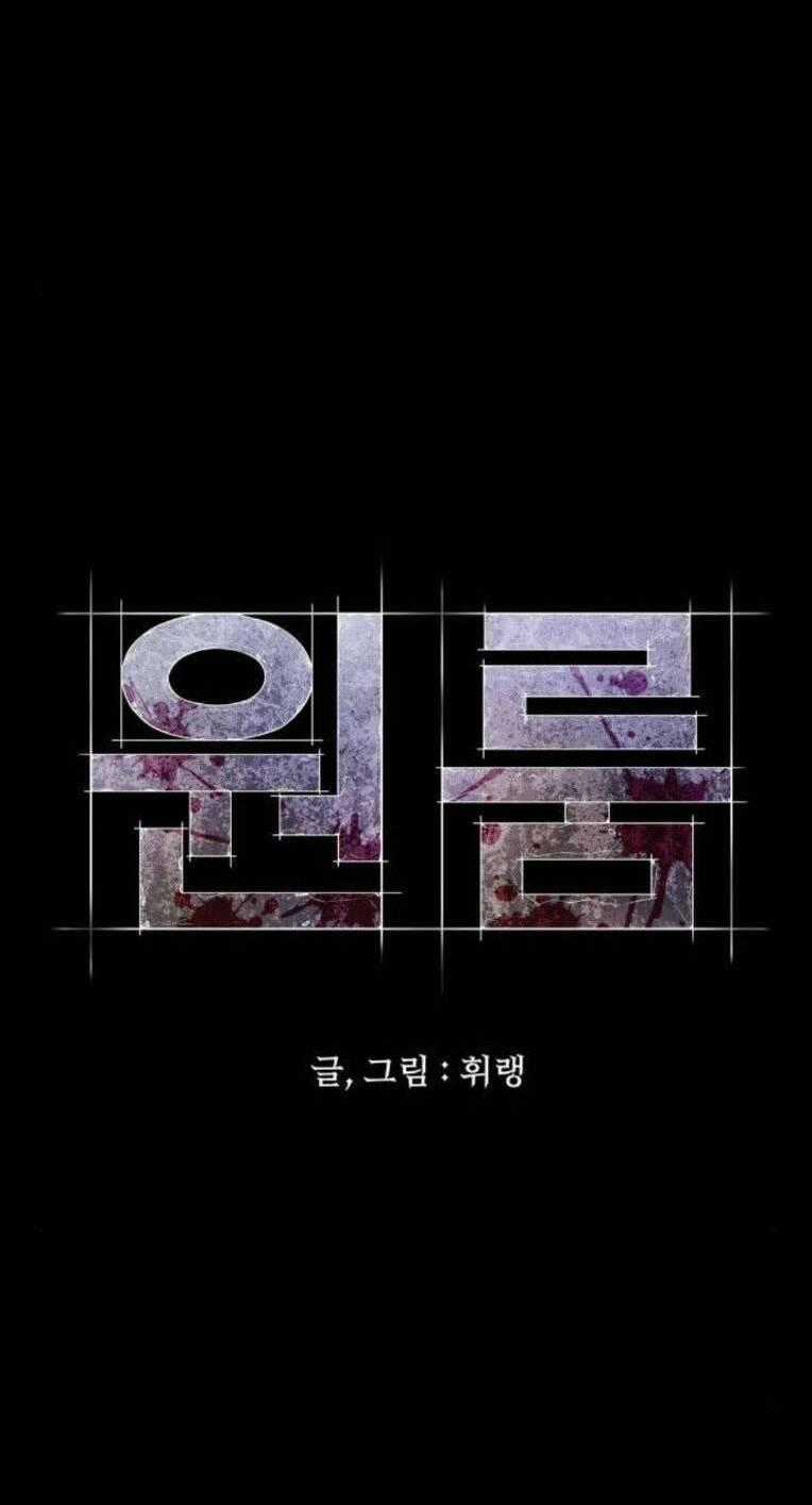 Phòng Kín Chapter 30 trang 89