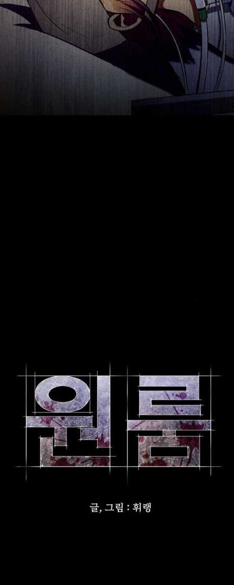 Phòng Kín Chapter 31 trang 86