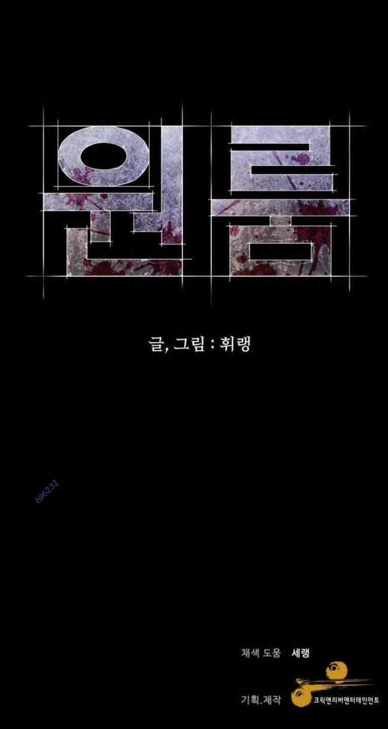 Phòng Kín Chapter 32 trang 80