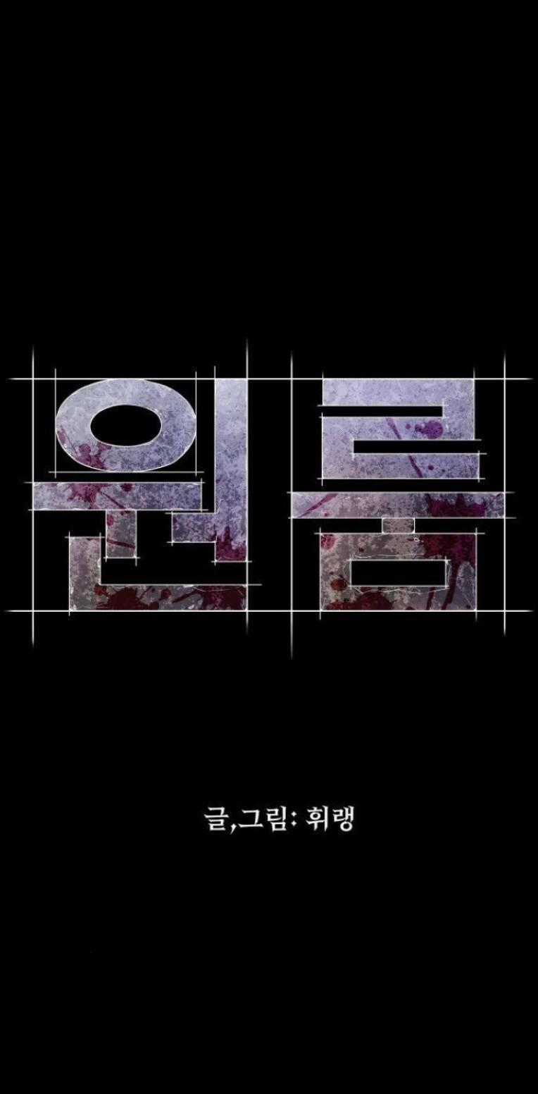 Phòng Kín Chapter 4 trang 79