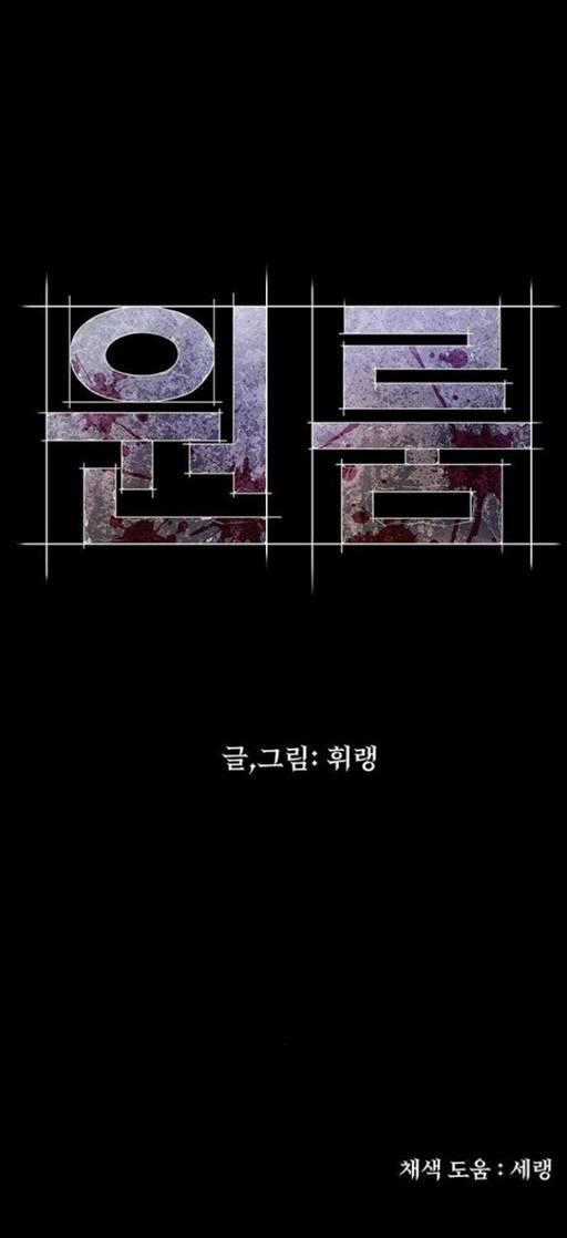 Phòng Kín Chapter 6 trang 81