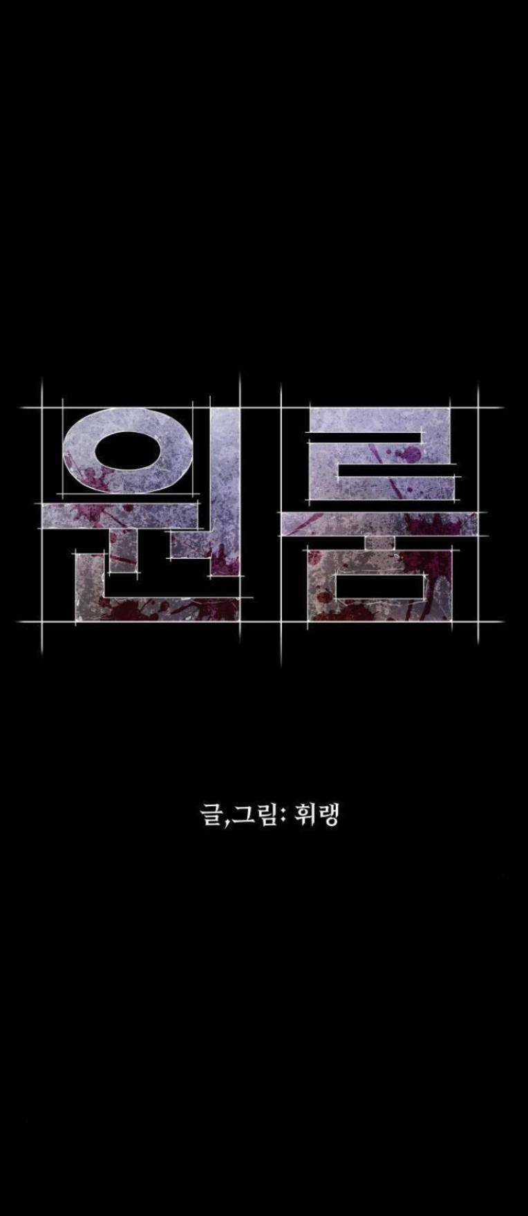 Phòng Kín Chapter 7 trang 26