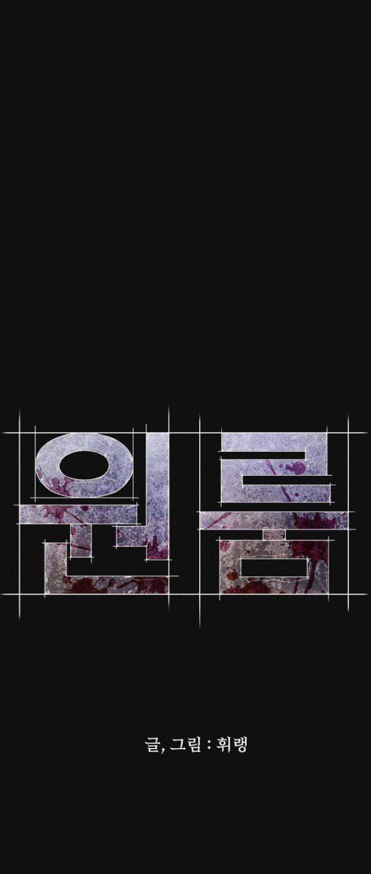 Phòng Kín Chapter 9 trang 23