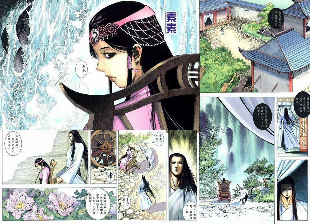 Phong Lâm Hoả Sơn Chapter 2 trang 12