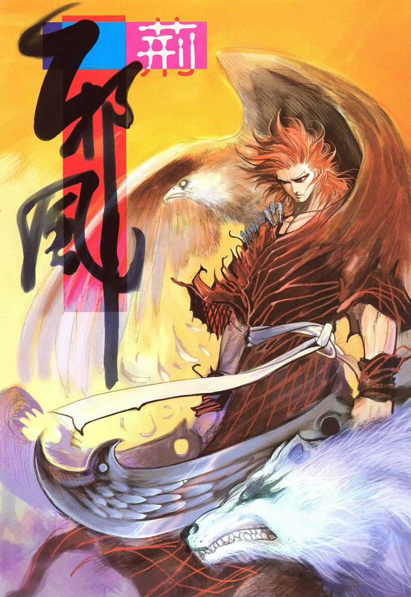 Phong Lâm Hoả Sơn Chapter 3 trang 33