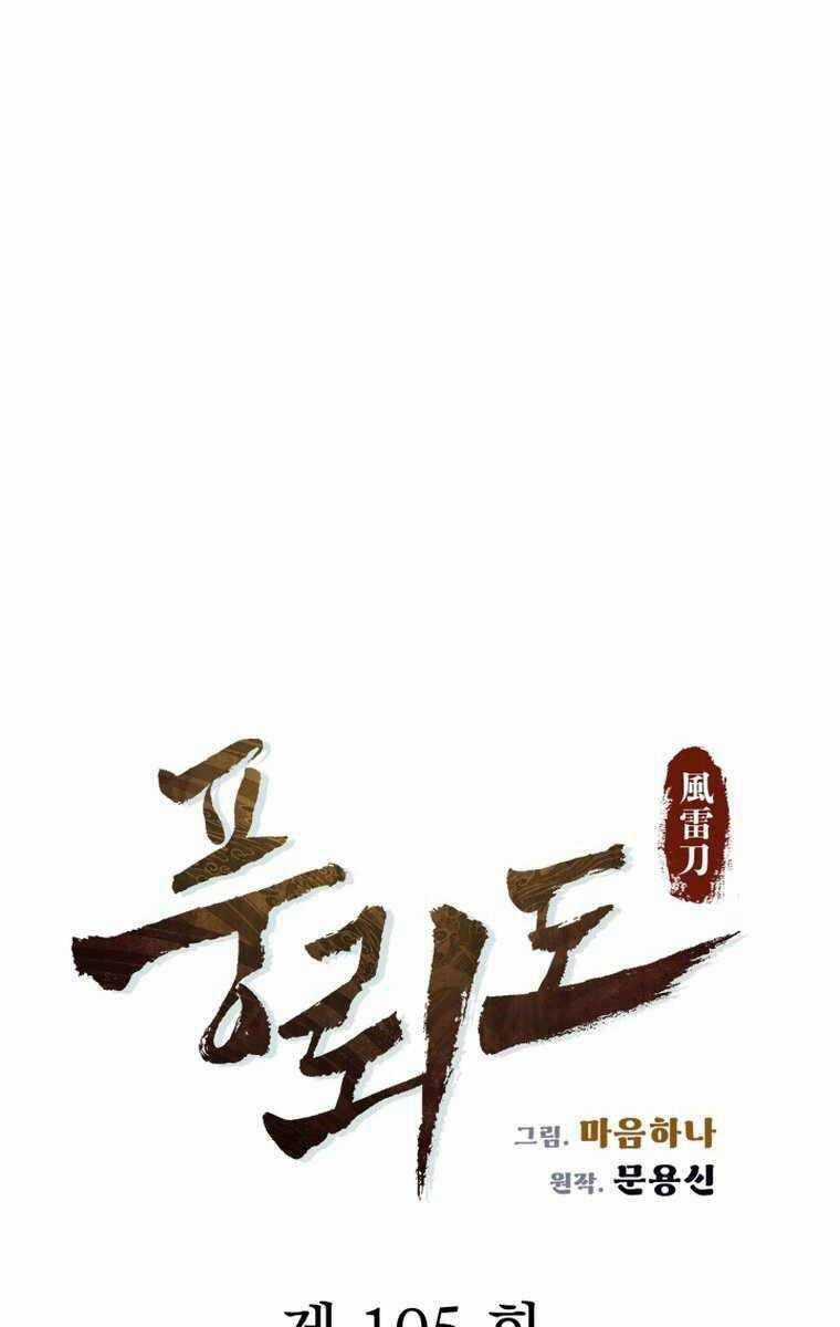 Phong Lôi Kiếm Chapter 105 trang 39