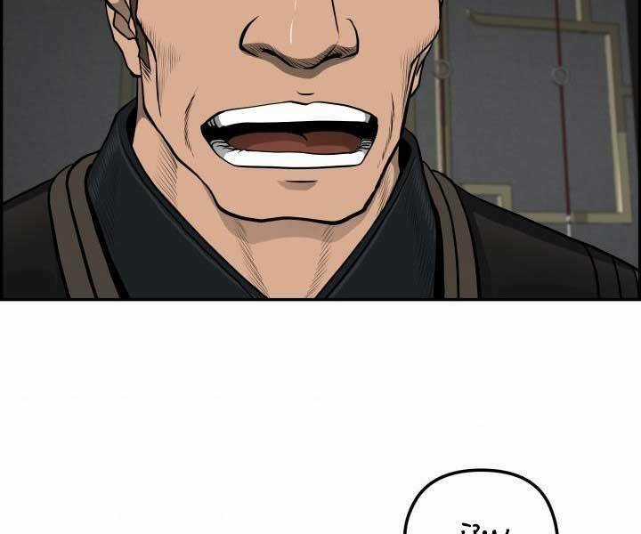 Phong Lôi Kiếm Chapter 34 trang 1