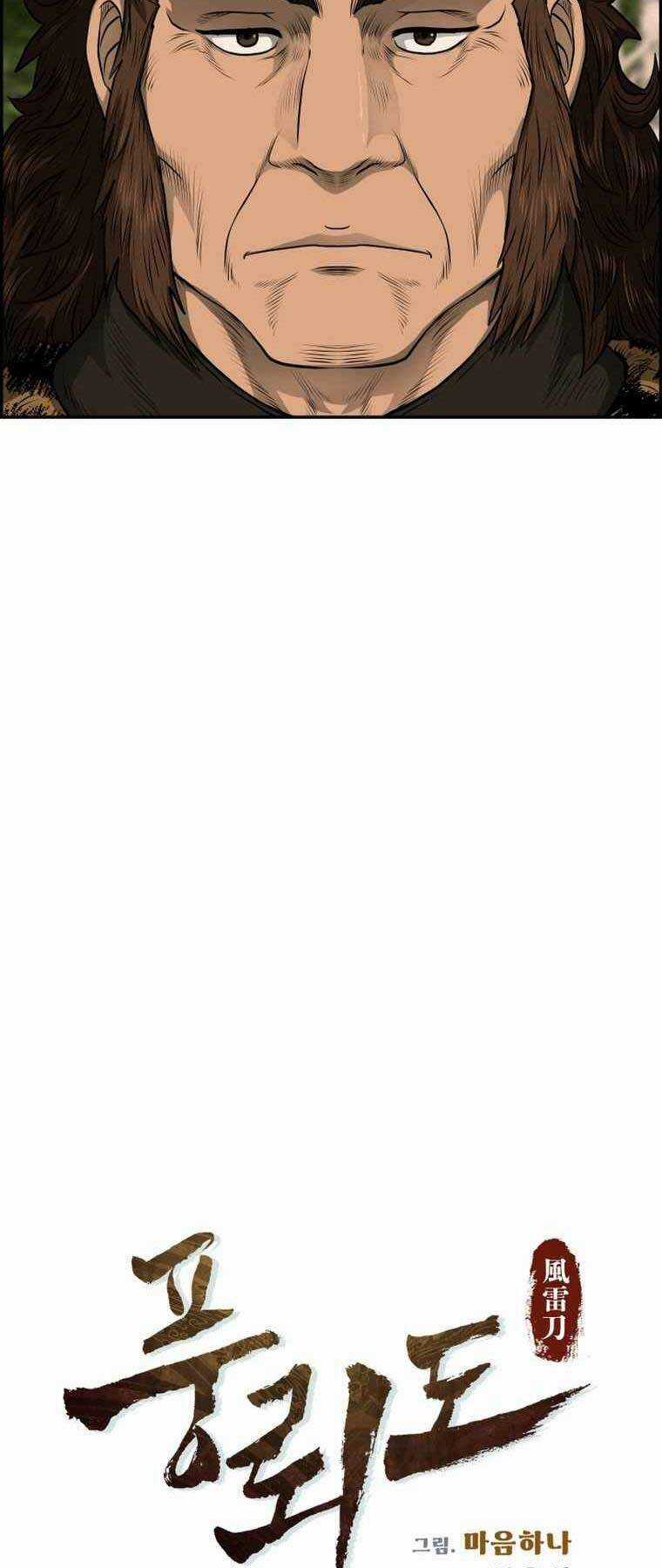 Phong Lôi Kiếm Chapter 88 trang 11