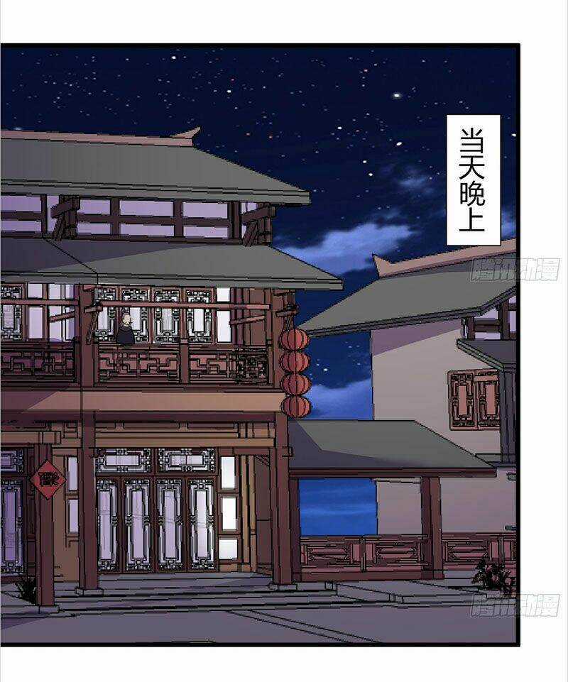 Phong Quỷ Truyền Thuyết Chapter 204 trang 15