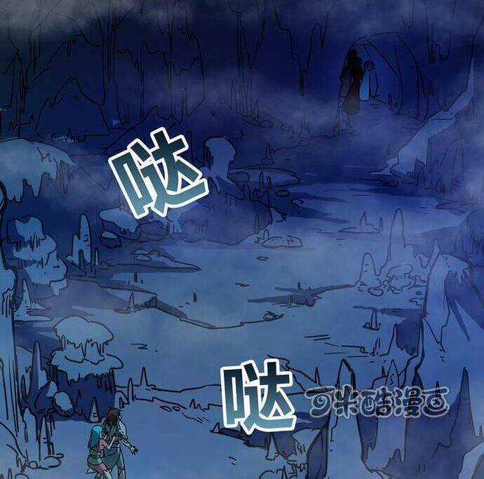 Phong Quỷ Truyền Thuyết Chapter 73 trang 22