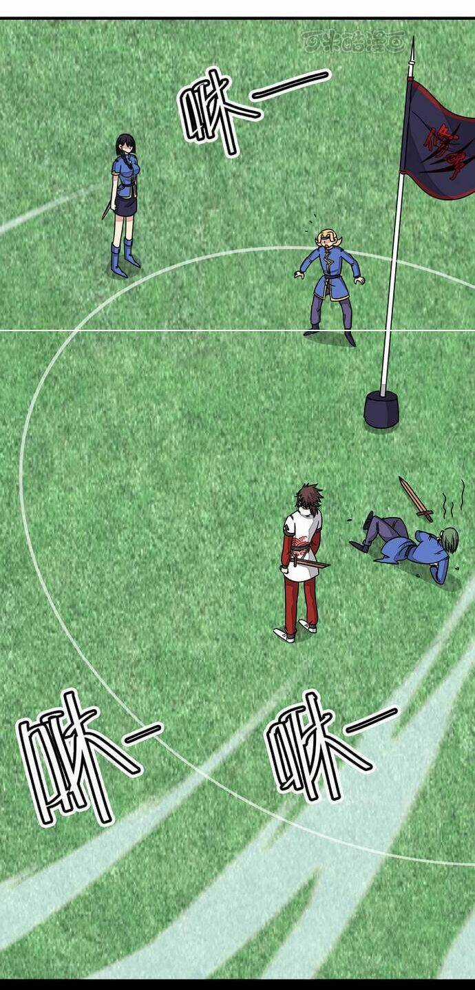 Phong Quỷ Truyền Thuyết Chapter 86 trang 16