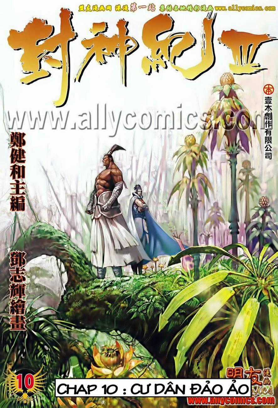 Phong Thần Ký Iii Chapter 10 trang 0