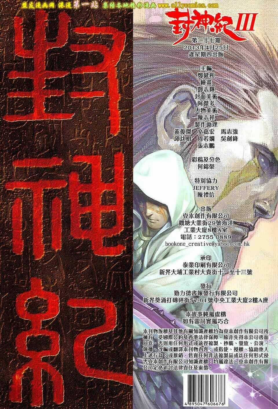 Phong Thần Ký Iii Chapter 27 trang 32