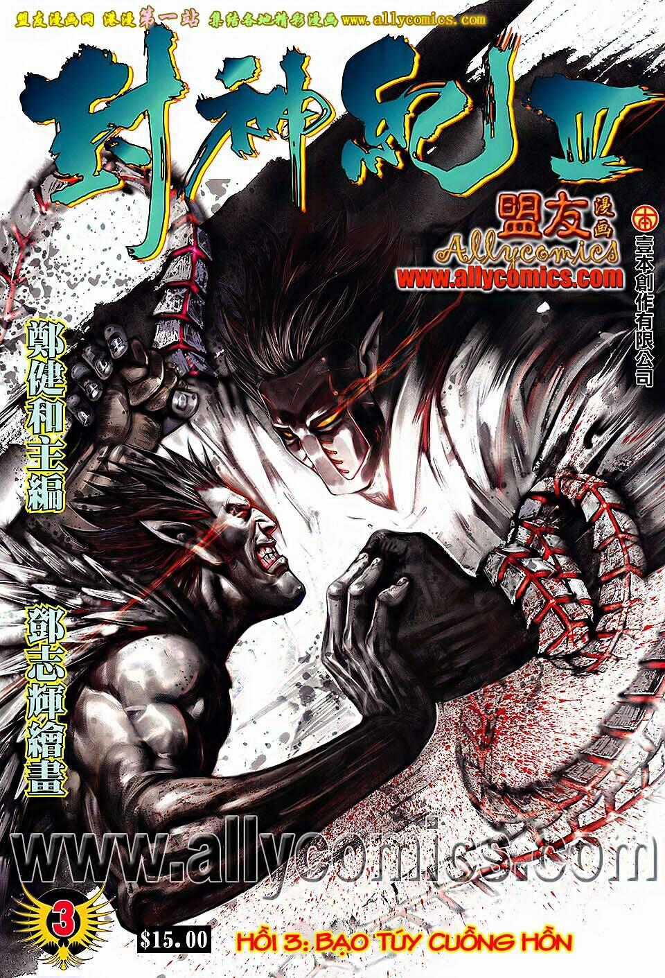 Phong Thần Ký Iii Chapter 3 trang 0