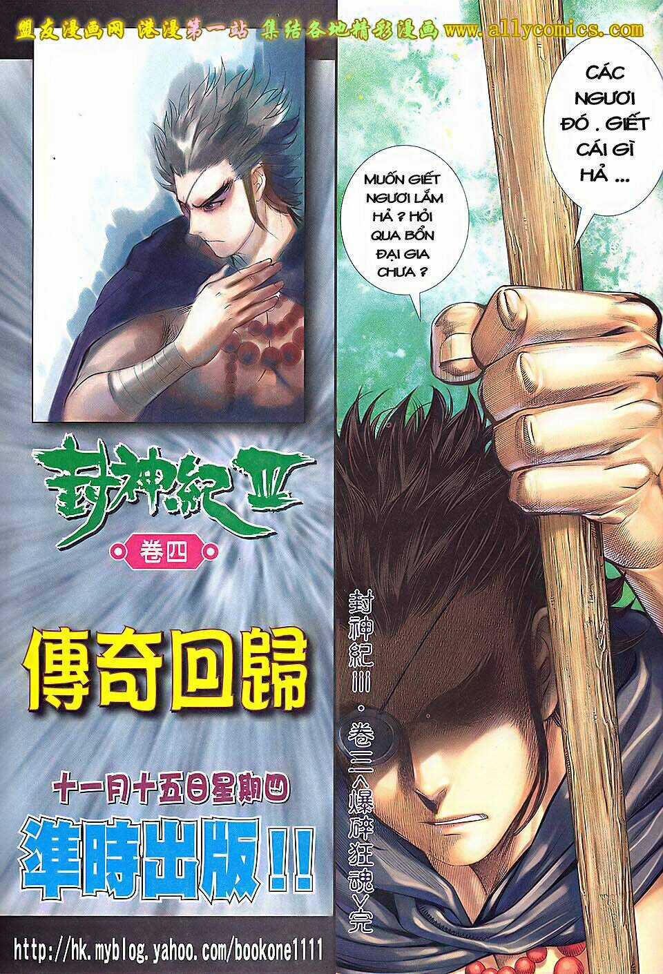 Phong Thần Ký Iii Chapter 3 trang 32