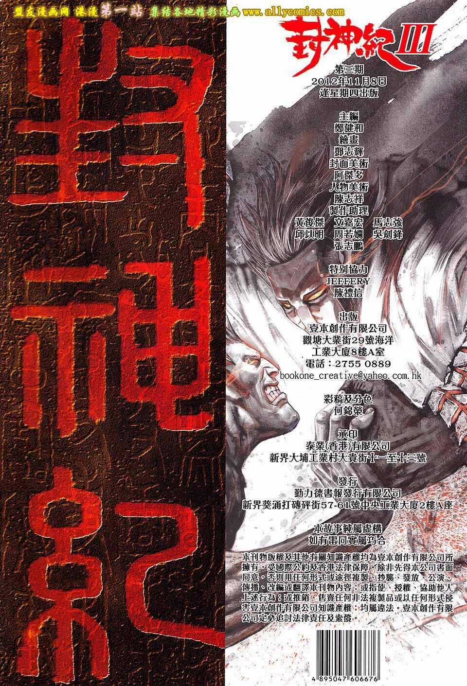 Phong Thần Ký Iii Chapter 3 trang 35