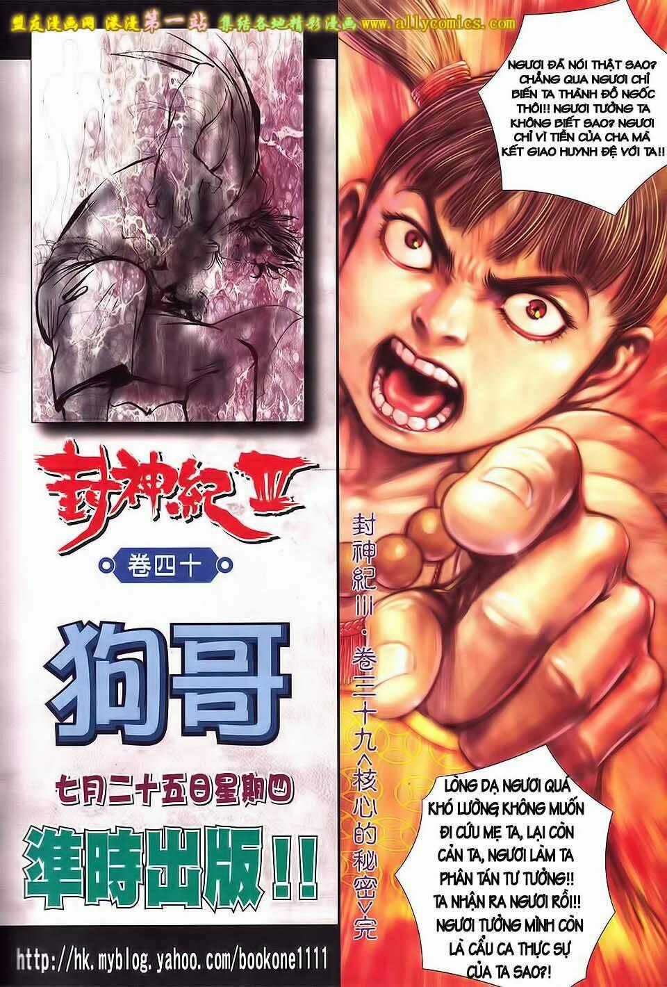 Phong Thần Ký Iii Chapter 39 trang 33