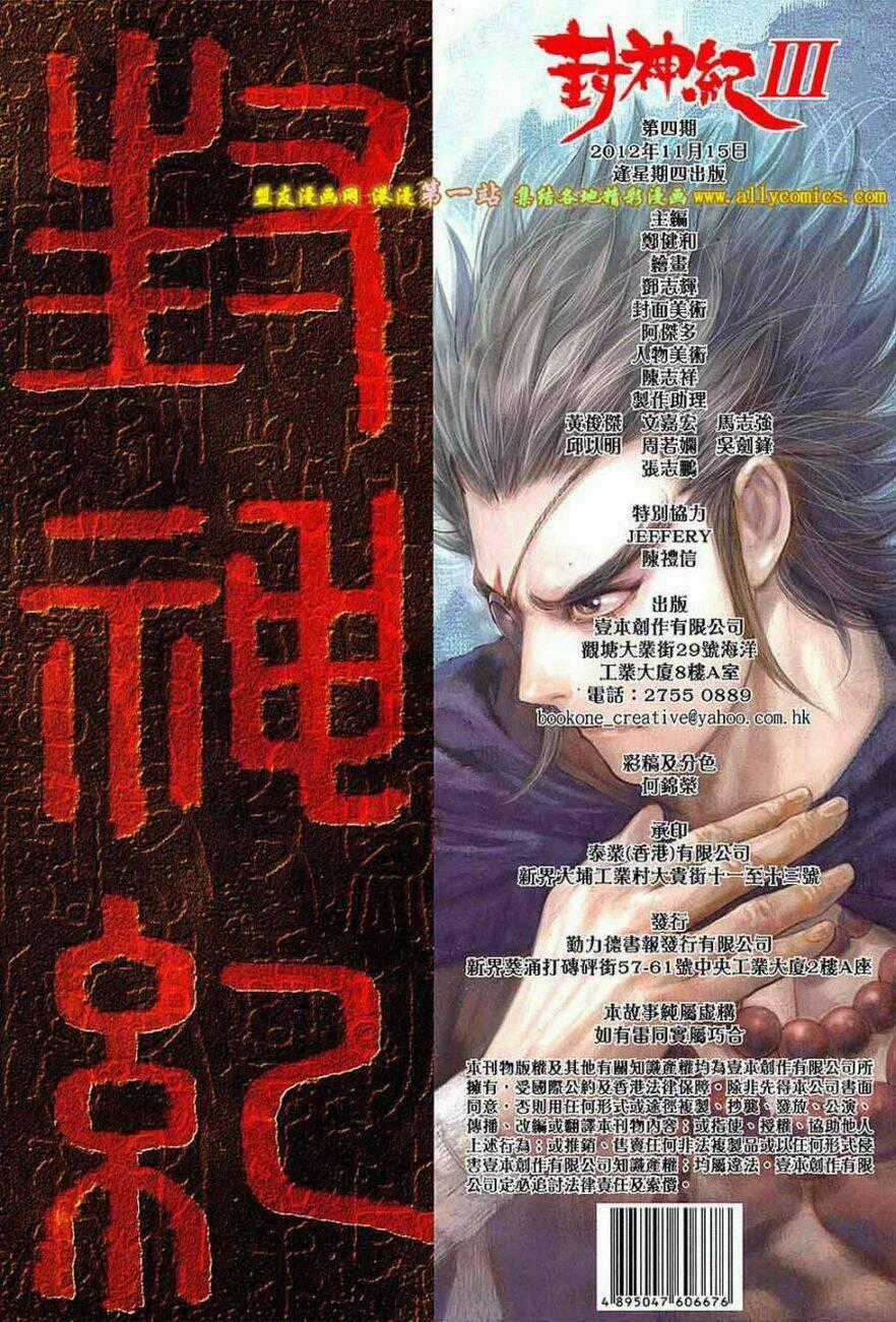 Phong Thần Ký Iii Chapter 4 trang 34