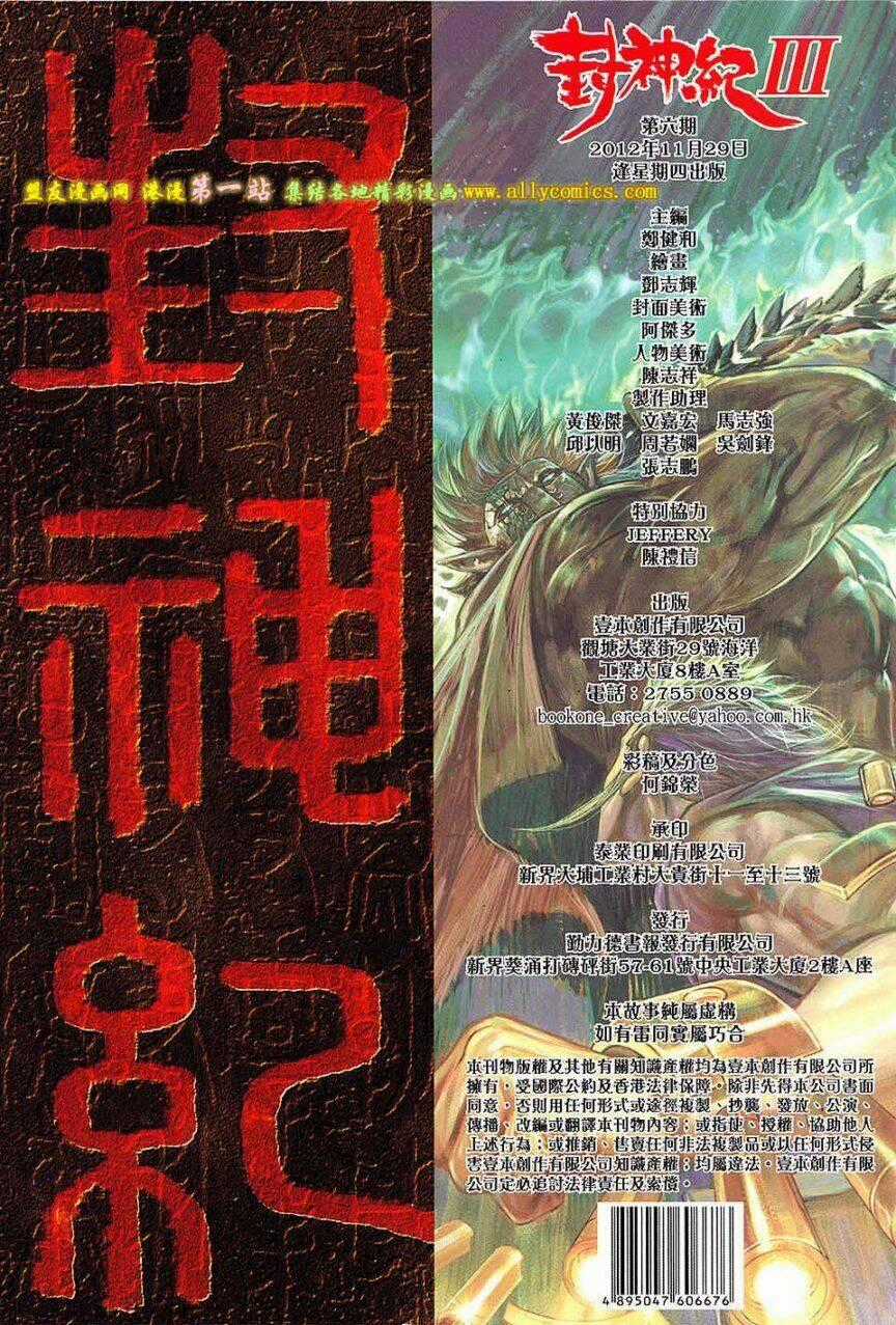 Phong Thần Ký Iii Chapter 6 trang 35