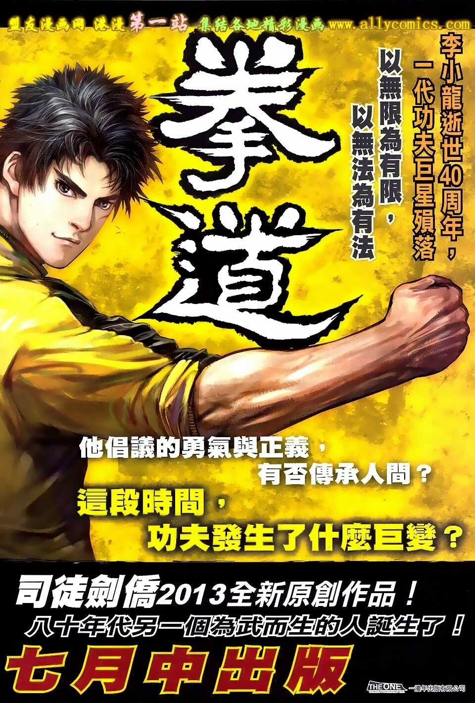 Phong Thần Ký Chapter 140 trang 32