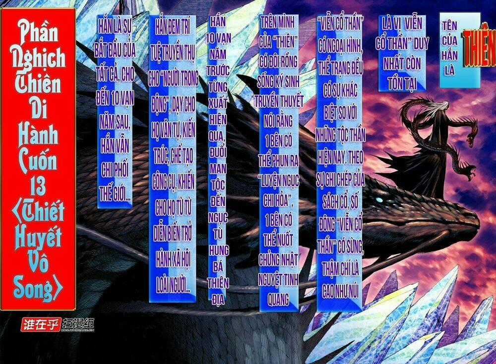 Phong Thần Ký Chapter 64 trang 1