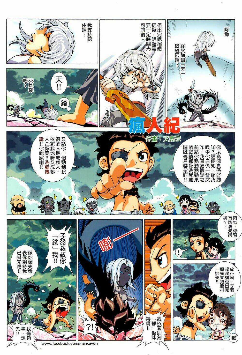 Phong Thần Ký Chapter 95 trang 29