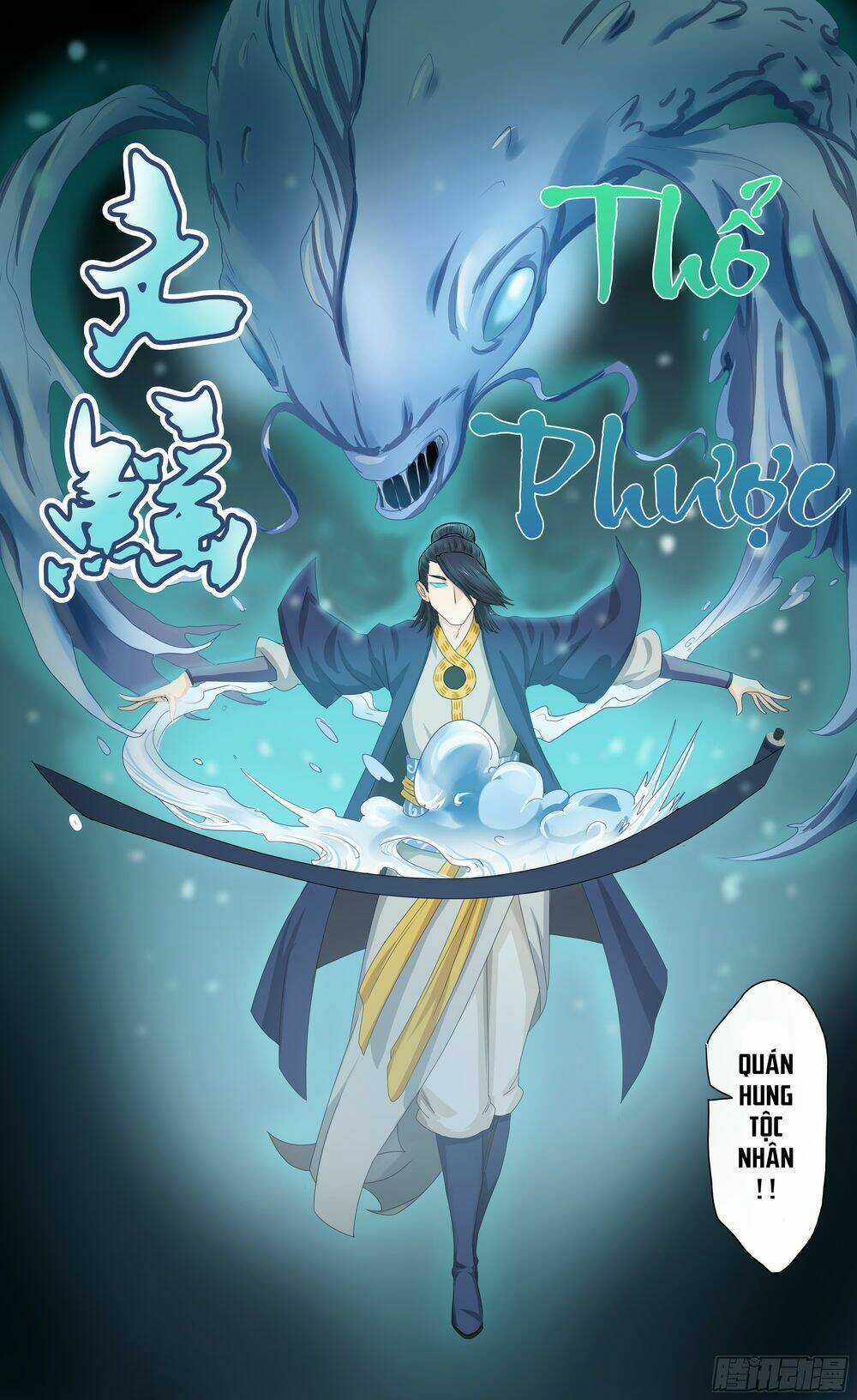 Phong Thú Dị Văn Lục Chapter 1 trang 12