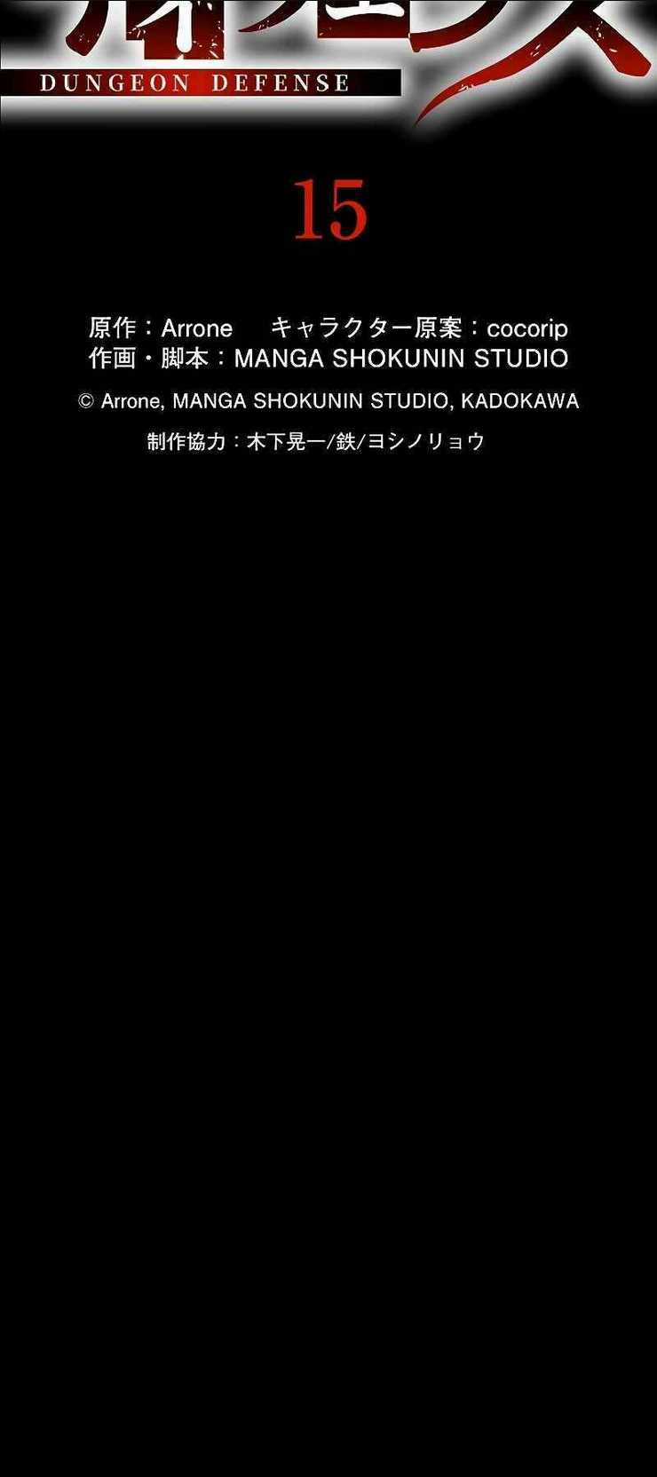 Phòng Thủ Hầm Ngục Chapter 15 trang 31