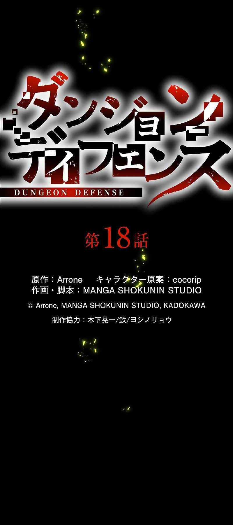 Phòng Thủ Hầm Ngục Chapter 18 trang 17