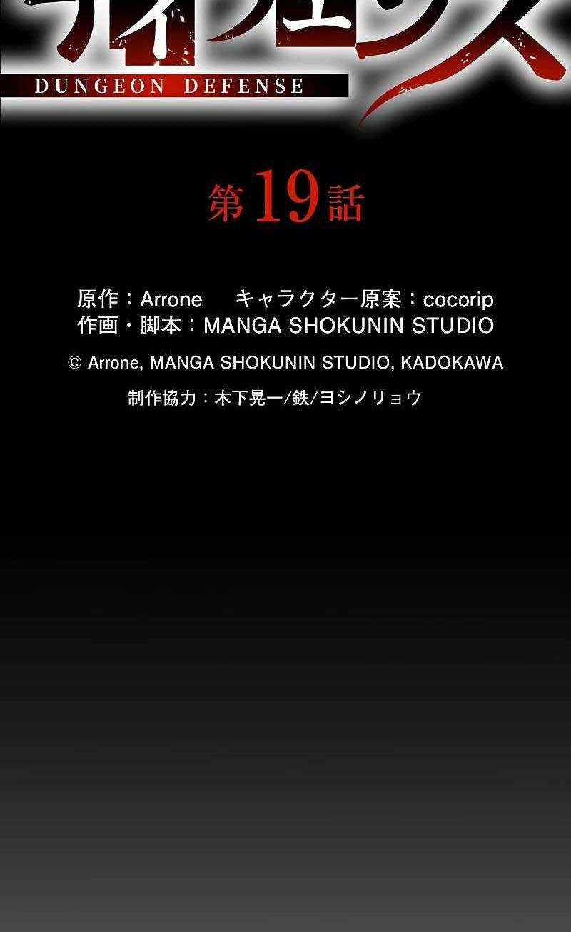 Phòng Thủ Hầm Ngục Chapter 19 trang 42