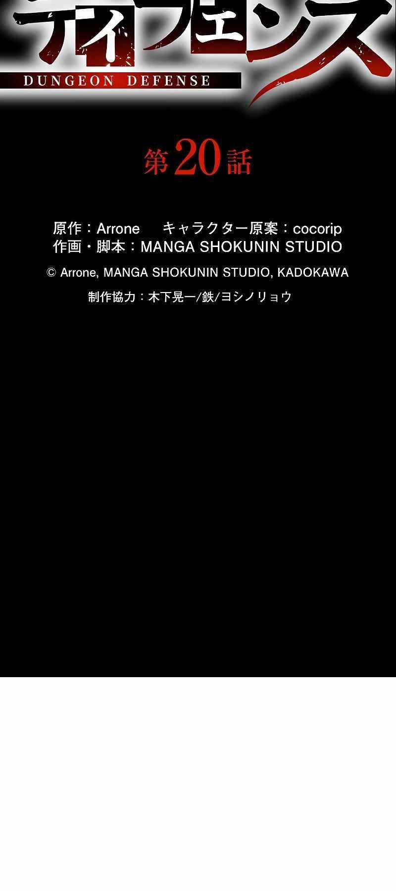 Phòng Thủ Hầm Ngục Chapter 20 trang 21