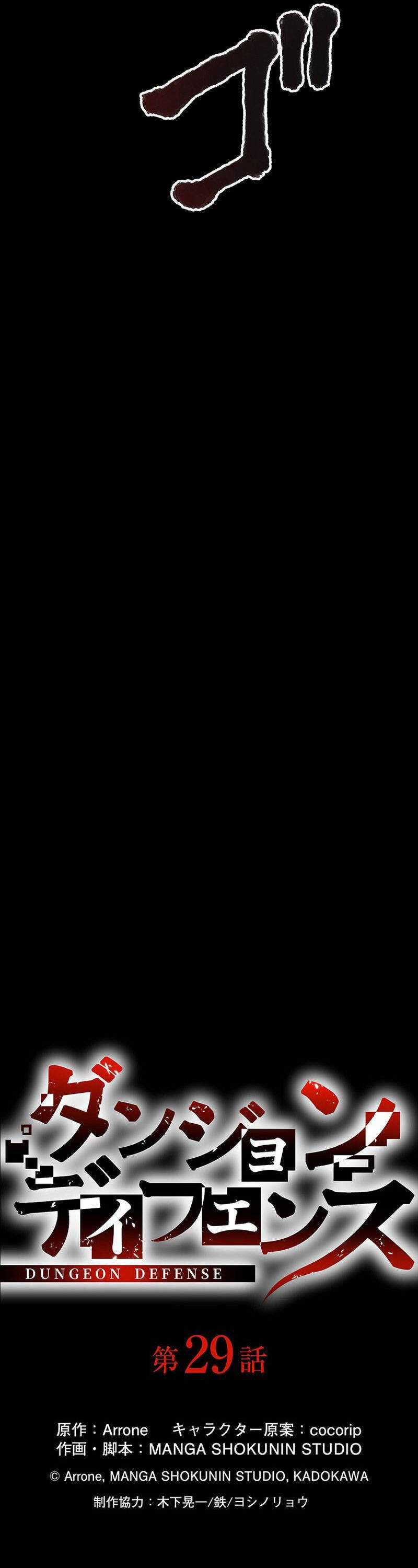 Phòng Thủ Hầm Ngục Chapter 29 trang 23