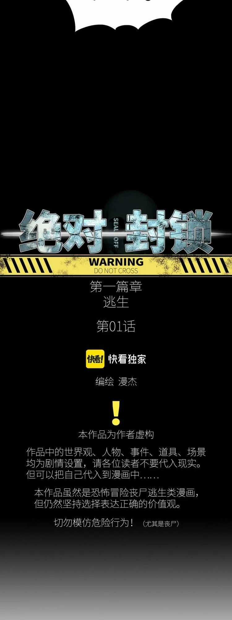 phong toả tuyệt đối Chapter 1 trang 10