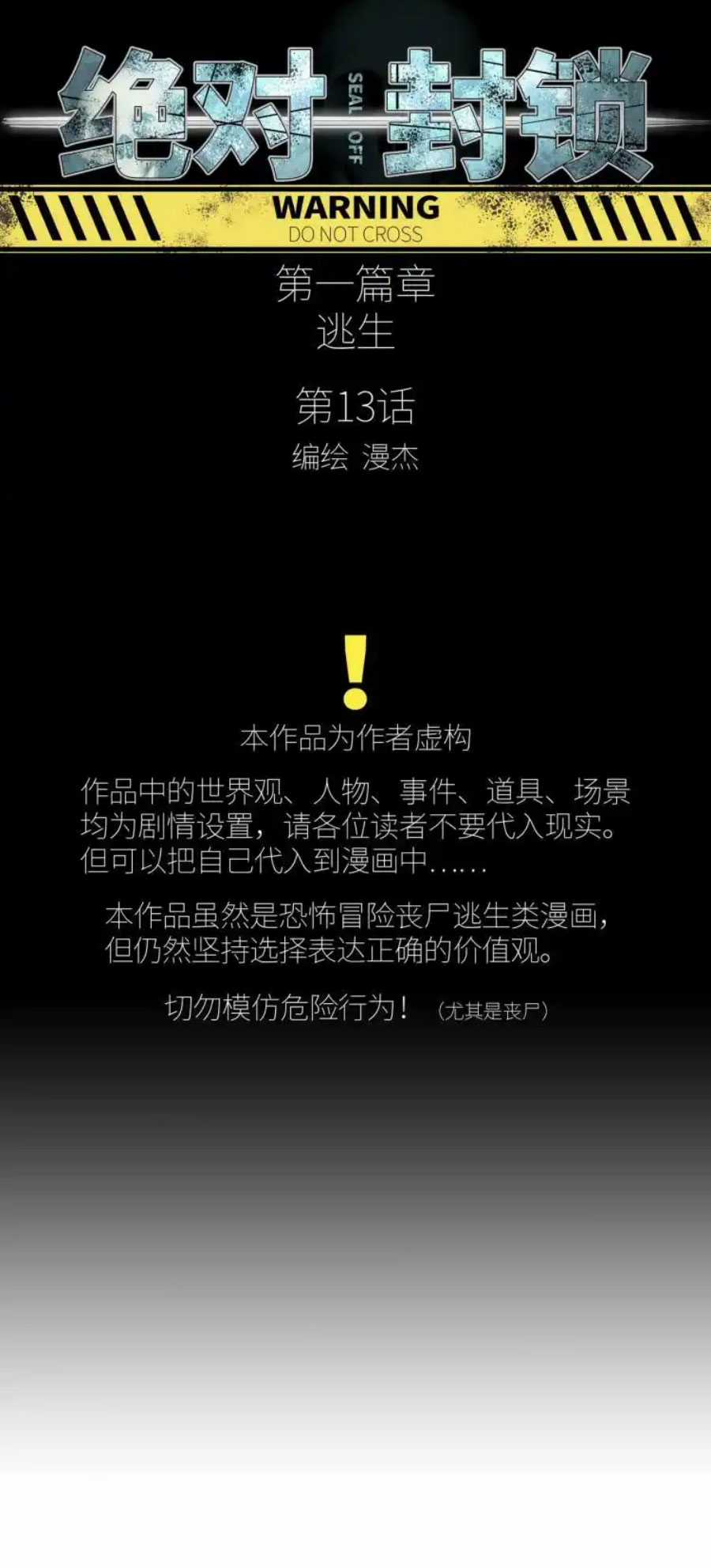 phong toả tuyệt đối Chapter 13 trang 6