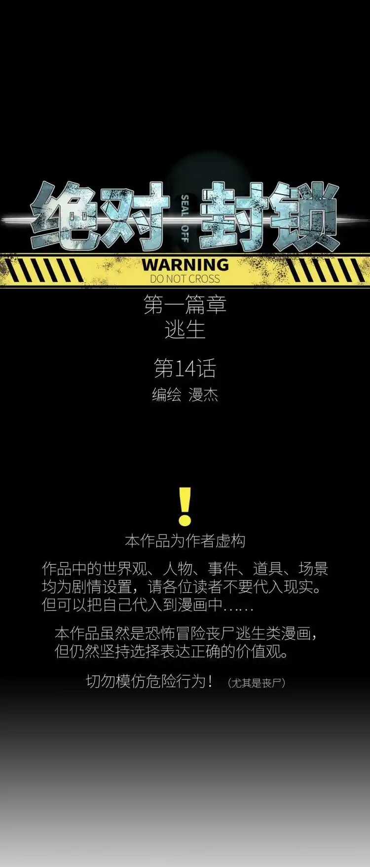 phong toả tuyệt đối Chapter 14 trang 5