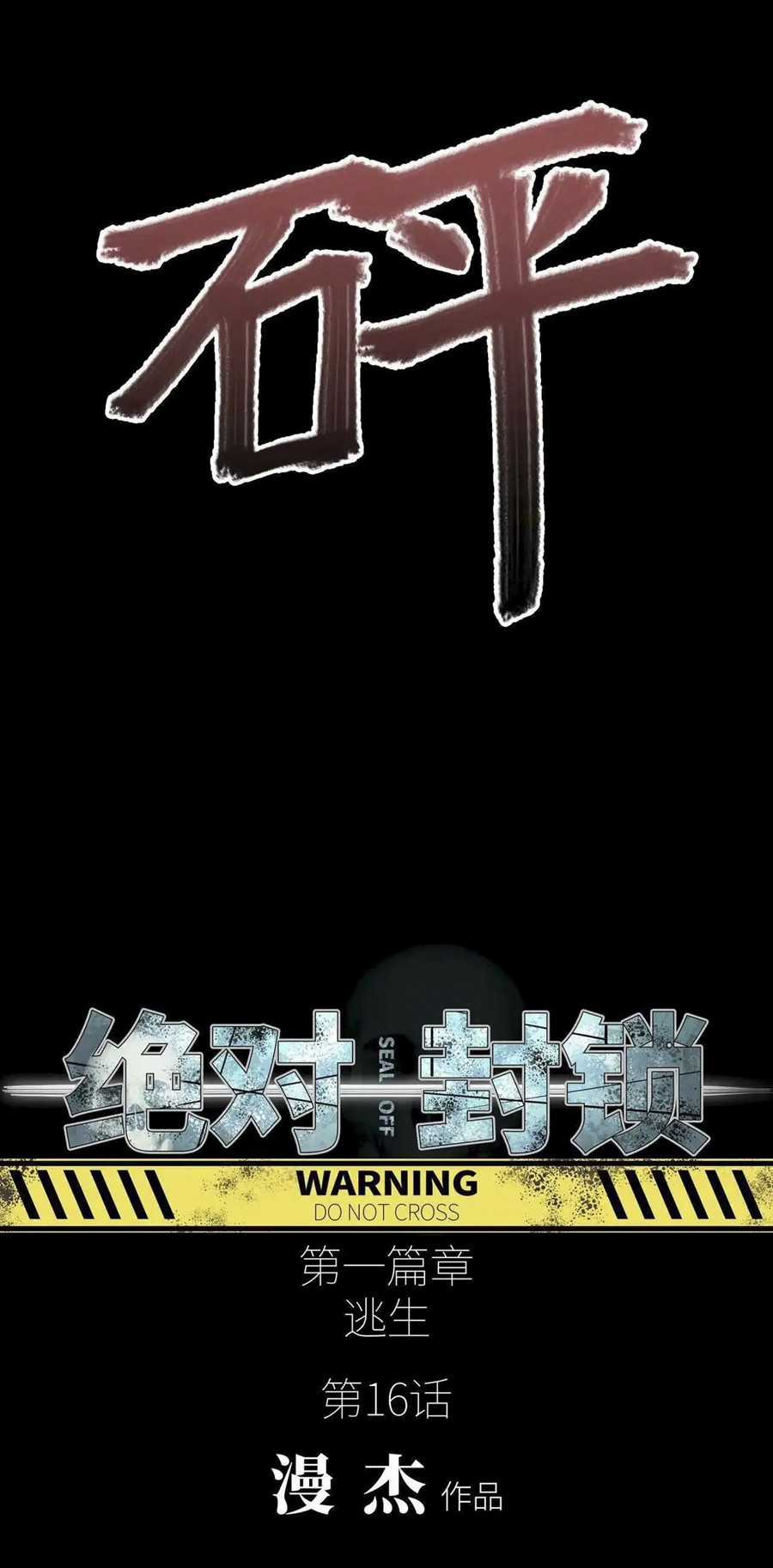 phong toả tuyệt đối Chapter 16 trang 6