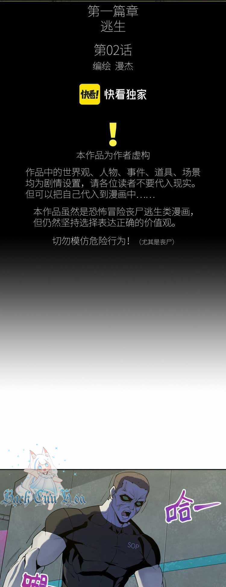 phong toả tuyệt đối Chapter 2 trang 3