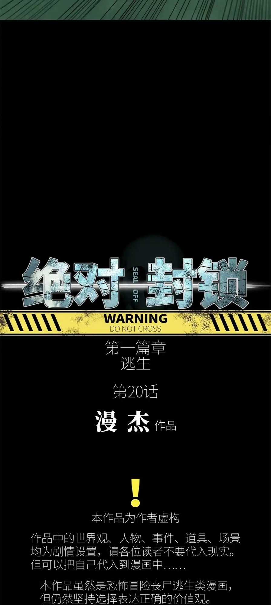 phong toả tuyệt đối Chapter 20 trang 5