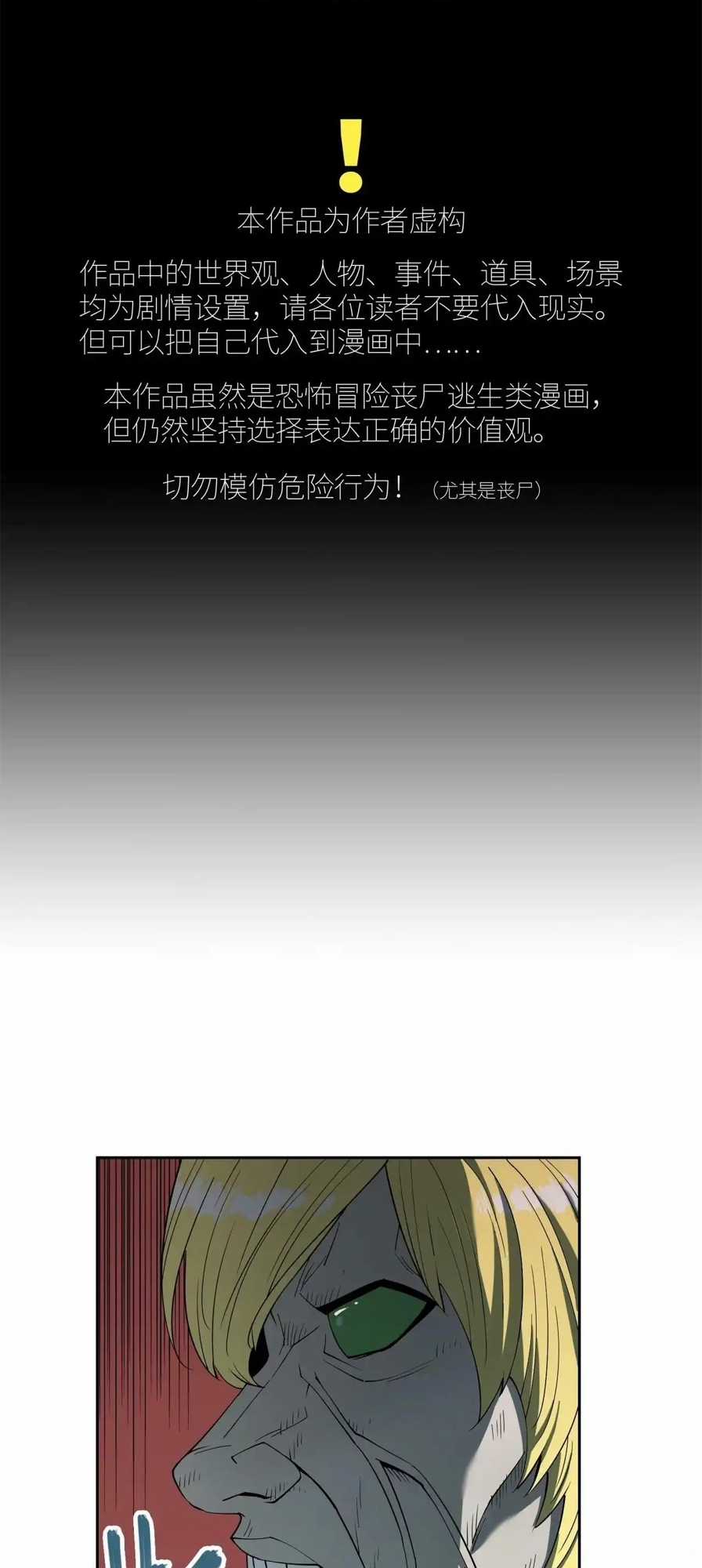 phong toả tuyệt đối Chapter 21 trang 6