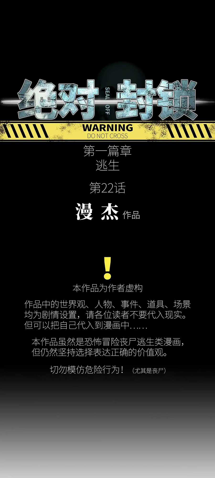 phong toả tuyệt đối Chapter 22 trang 4