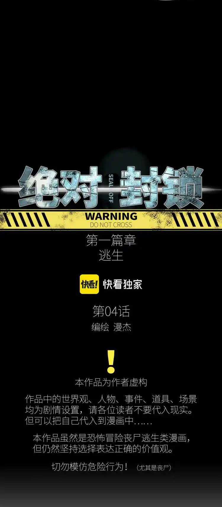 phong toả tuyệt đối Chapter 4 trang 4